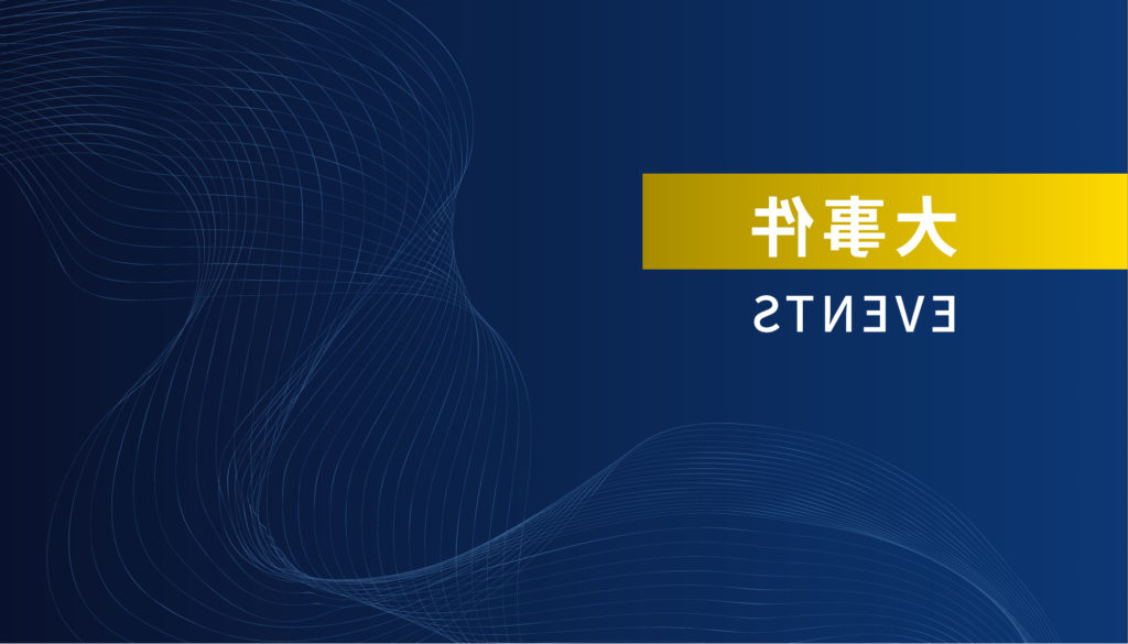 安信数控被评为国家高新技术企业